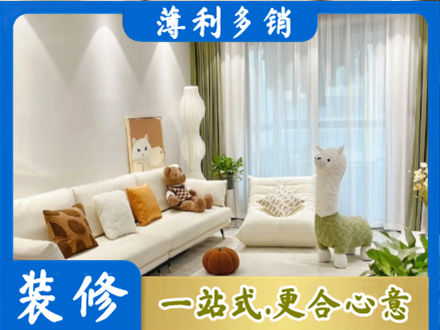淮安装修公司50.jpg