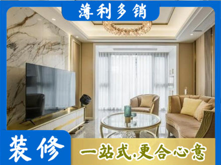 淮安装修公司49.jpg