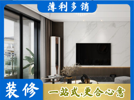 淮安改造旧房