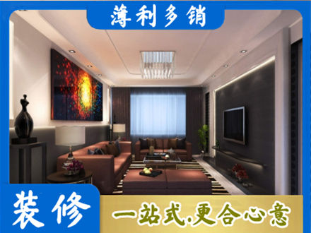 淮安装修公司34.jpg