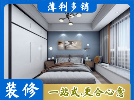淮安次卧装修