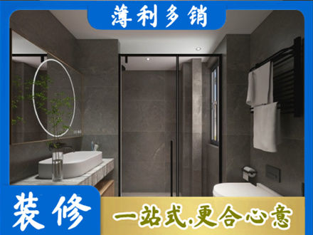 淮安洗浴间装修