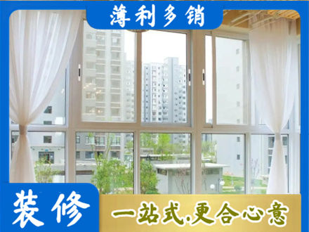 淮安阳台封窗装修