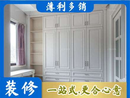 淮安衣柜定制