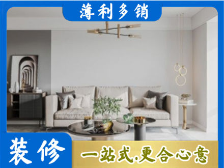 淮安装修公司2.jpg