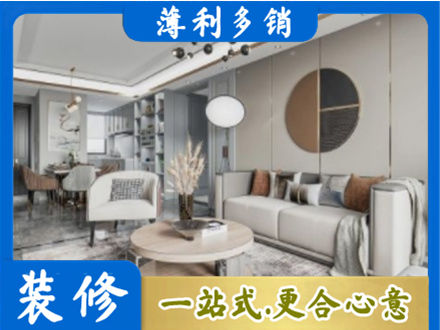 淮安装修公司5.jpg